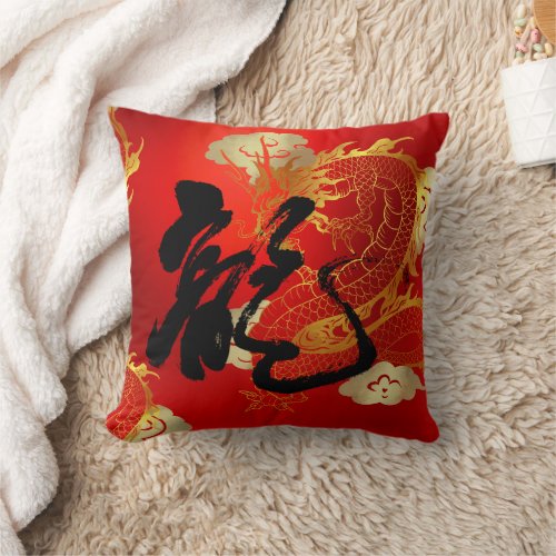 Gold Red Dragon 龍 Chinese Japanese Calligraphy CNY Throw Pillow