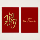 gold rooster (Front & Back)