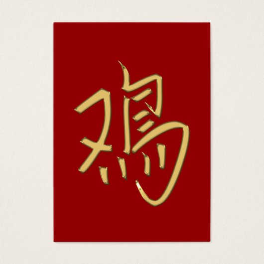gold rooster (Front)