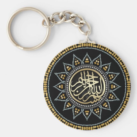 Gold Silver Sun Bismillah Arabic Calligraphy Keychain