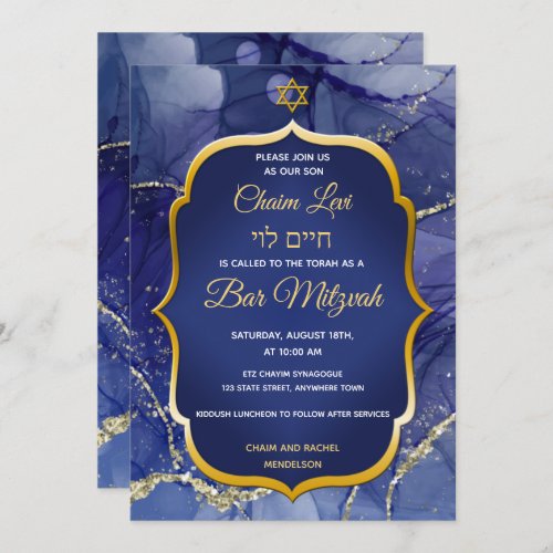 Gold Star on Blue Marble Jewish Bar Mitzvah Invitation