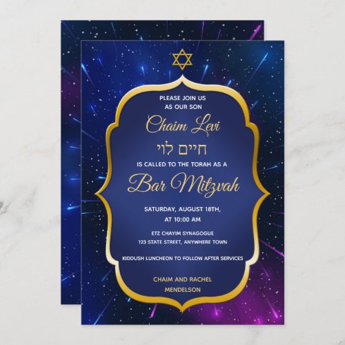 Gold Star on Blue Space Jewish Bar Mitzvah Invitation