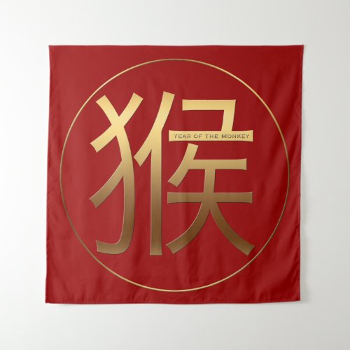 Gold Symbol Monkey Chinese New Year 2028 Tapestry