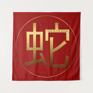 Gold Symbol Snake Chinese New Year 2025 Tapestry