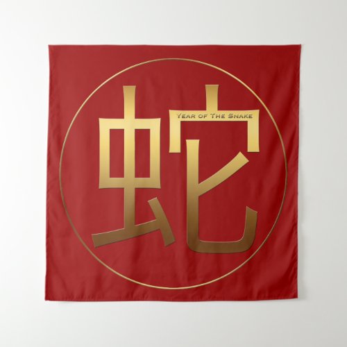 Gold Symbol Snake Chinese New Year 2025 Tapestry