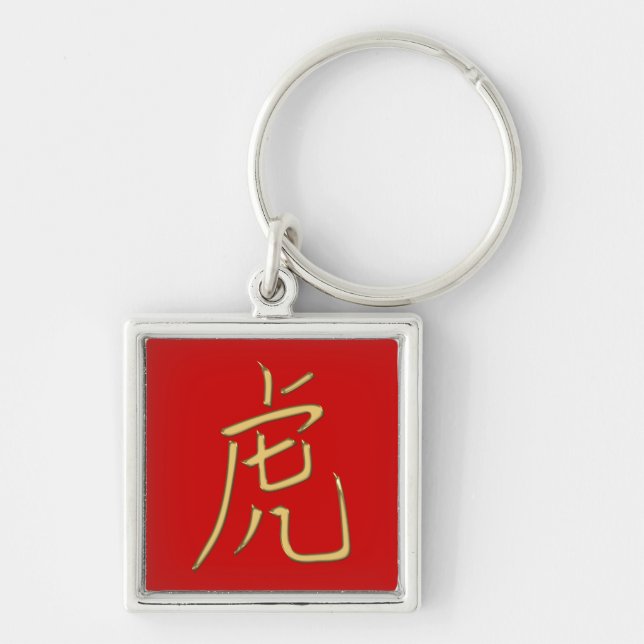 gold tiger keychain (Front)