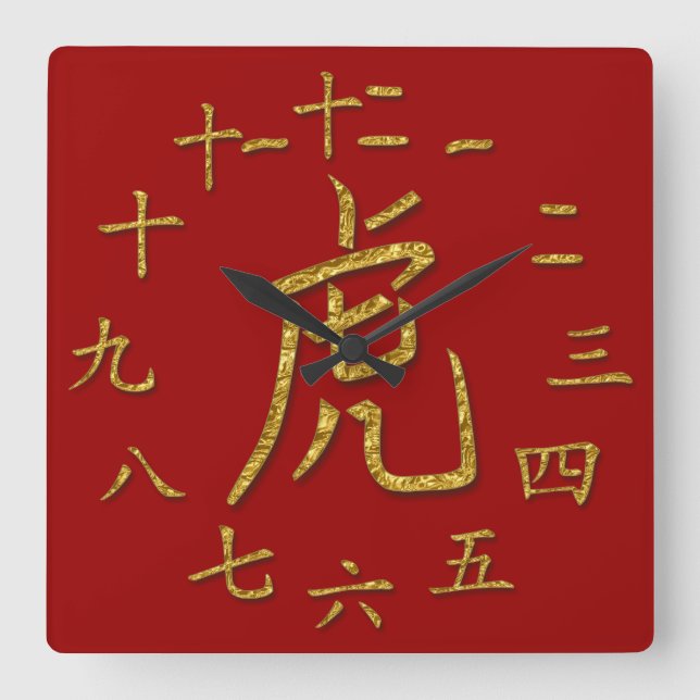 gold tiger square wall clock (Front)