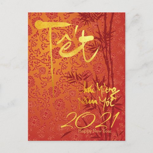 Gold Vietnamese Tt custom Year decorated HpostC Holiday Postcard