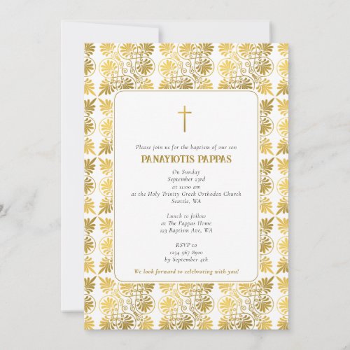 Gold White Meander  Greek Orthodox Baptism  Invitation