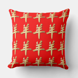 Gold Yang Symbol Sheep Goat Repeating Pattern Red Throw Pillow