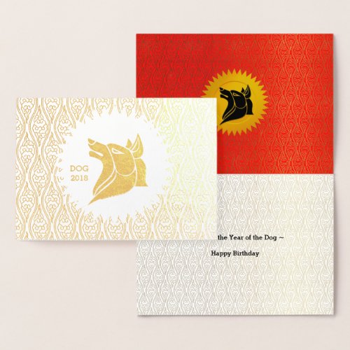 Gold Year of the Dog Birthday with Chinese Red Foil Card