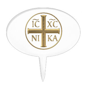 Golden "3-D" Jesus Christ: Conquers Cake Topper