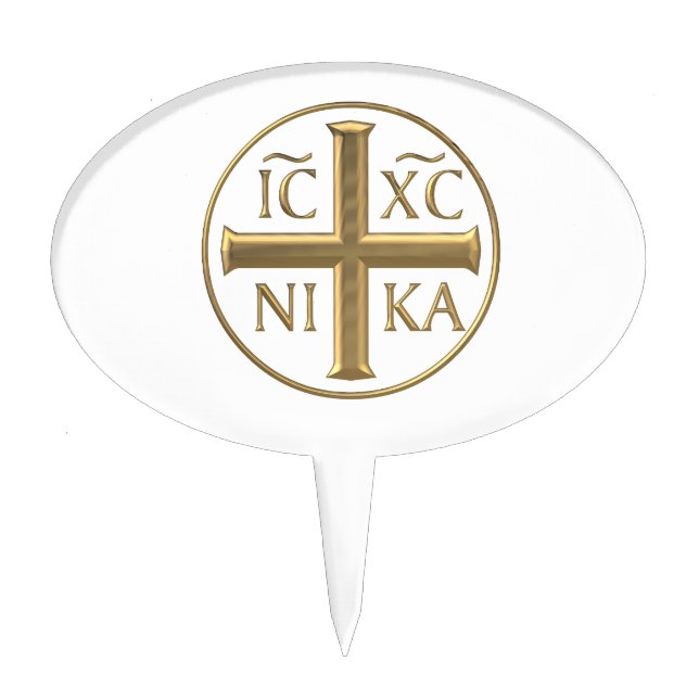 Golden "3-D" Jesus Christ: Conquers Cake Topper (Front)
