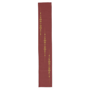 Golden Border - Ornament I + your backgr. color Long Table Runner
