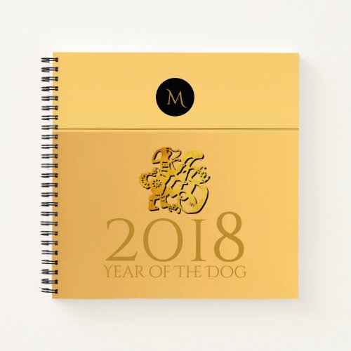 Golden Chinese Dog Year Papercut Monogram Notebook