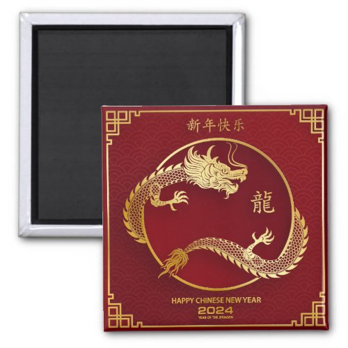 Golden Chinese dragon Lunar new year 2024 Magnet