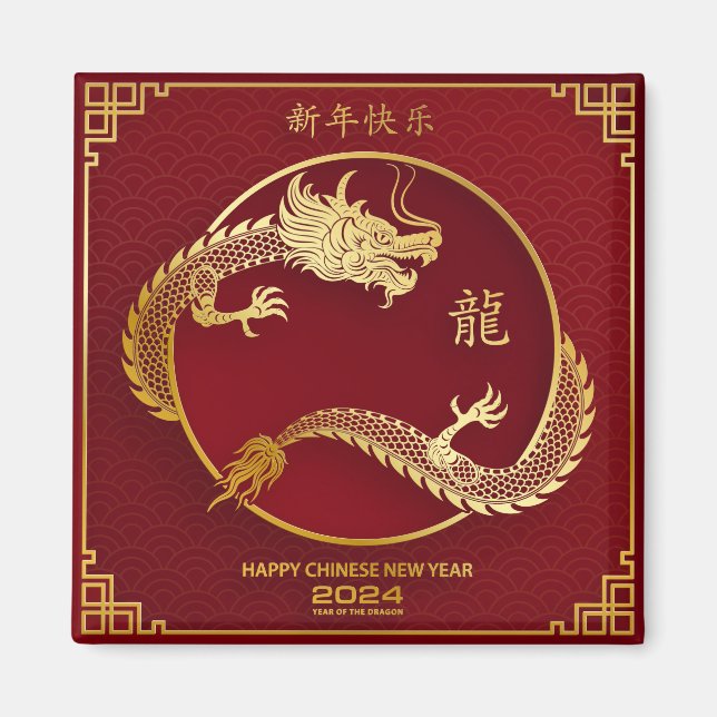 Golden Chinese dragon Lunar new year 2024 Magnet (Front)
