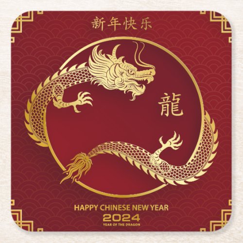 Golden Chinese dragon Lunar new year 2024 Square Paper Coaster