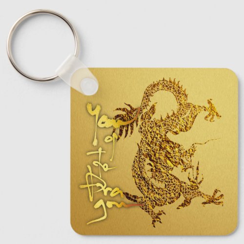 Golden Chinese Dragon New Year Monogram SqK Keychain