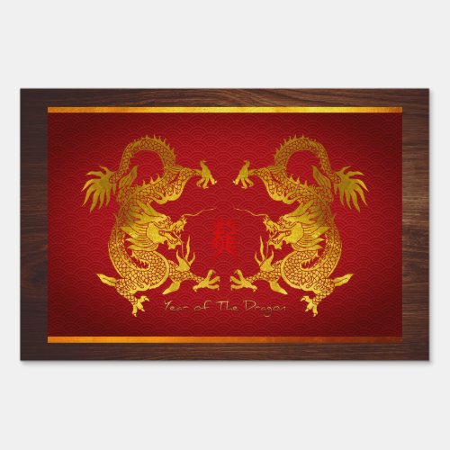 Golden Chinese Dragon with old Ideogram YS Sign