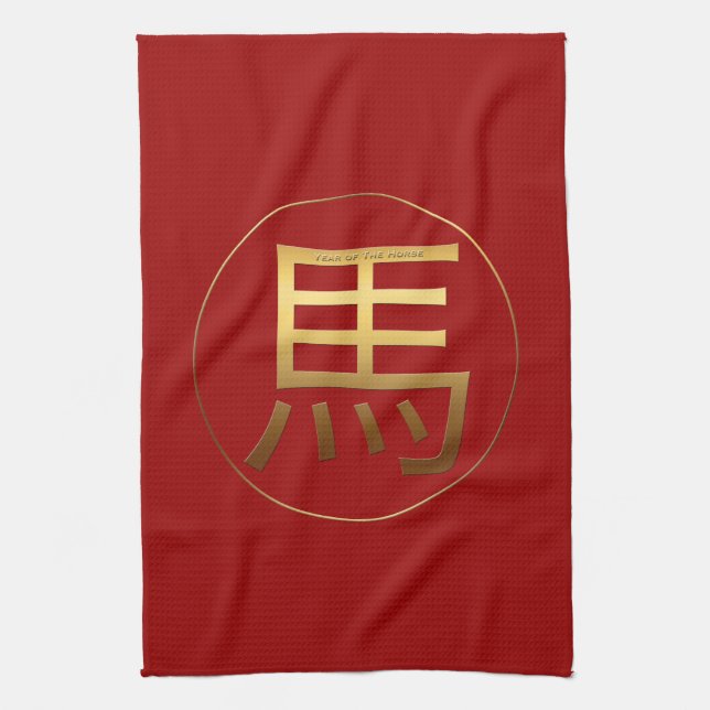 Golden Chinese Horse Ideogram New Year Zodiac KT Kitchen Towel (Vertical)