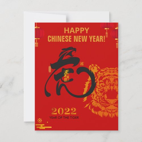 Golden Chinese New Year 2022 Tiger Symbol