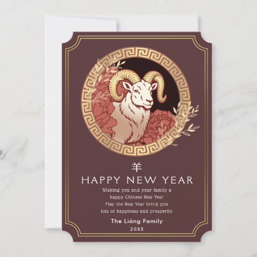 Golden Chinese New Year Goat Holiday Card