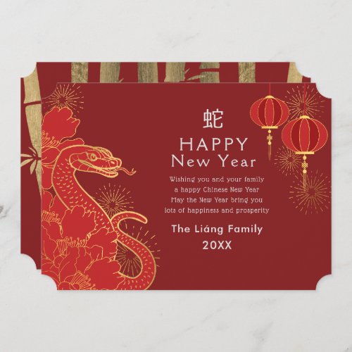 Golden Chinese New Year Snake Holiday