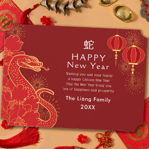 Golden Chinese New Year Snake Holiday Card