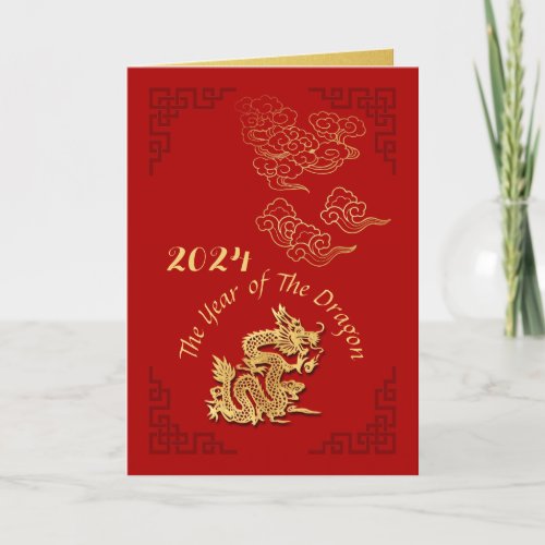 Golden Chinese Paper_cut Dragon Year 2024 VGC01 Holiday Card