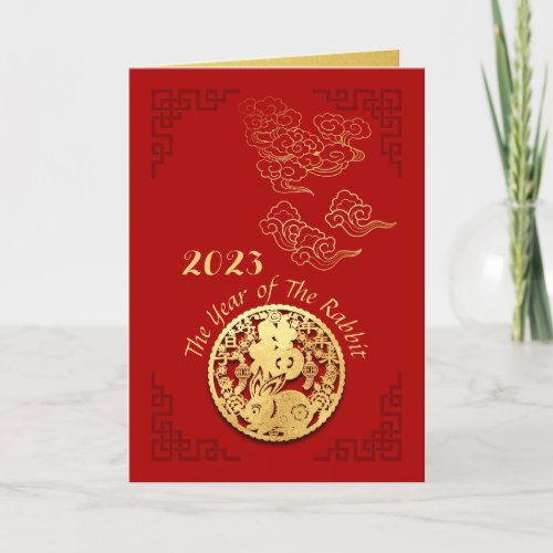 Golden Chinese Paper_cut Rabbit Year 2023 VGC01 Holiday Card
