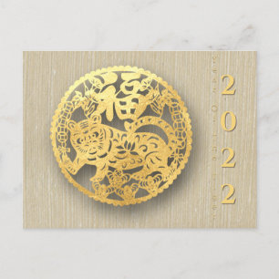 Golden Chinese Paper-cut Tiger Year 2022 HPostC01 Holiday Postcard