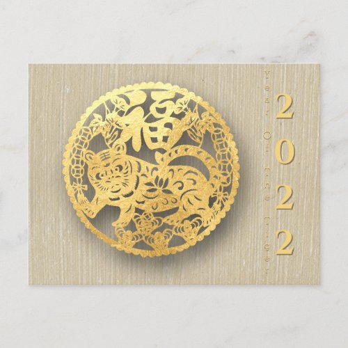 Golden Chinese Paper_cut Tiger Year 2022 HPostC01 Holiday Postcard