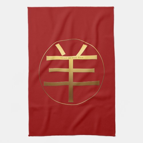 Golden Chinese Ram Ideogram New Year Zodiac KT Kitchen Towel
