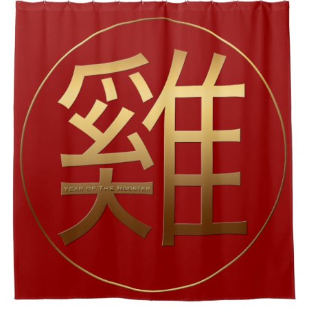 Golden Chinese Symbol Of Rooster Shower Curtain