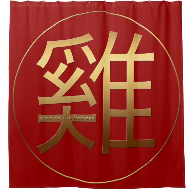 Golden Chinese Symbol of Rooster Shower Curtain (Front)