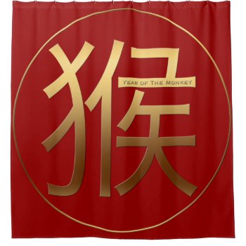 Golden Chinese Symbol Of The Monkey Shower Curtain by 2016_Year_of_Monkey at Zazzle