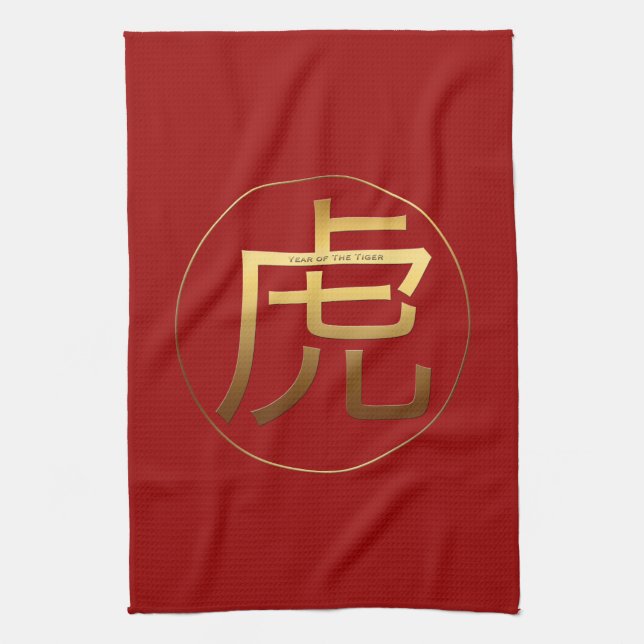 Golden Chinese Tiger Ideogram New Year Zodiac KT Kitchen Towel (Vertical)