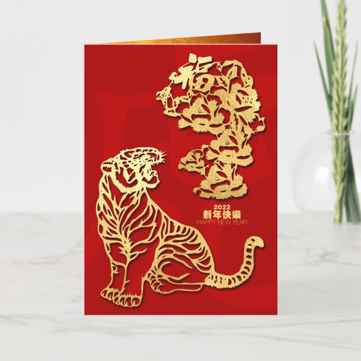 2022 Chinese Fortune Calendar | Bathroom Cabinets Ideas