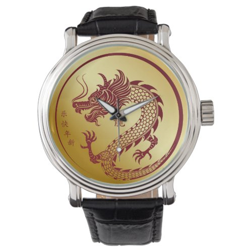 Golden Chinese Year of the dragon 2024 Watch