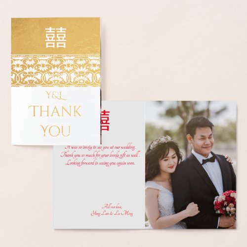Golden Chinoiserie _ wedding Thank you Foil Card
