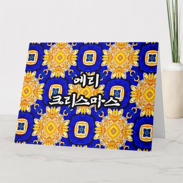 Golden church mural pattern. thank you card (Front)