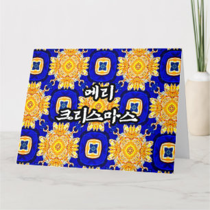 Golden church mural pattern. thank you card