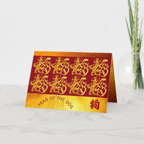 Golden Dog Year Chinese Gold Papercut Greeting C Holiday Card