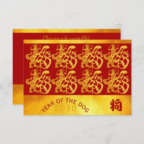 Golden Dog Year Chinese Gold Papercut Invitation