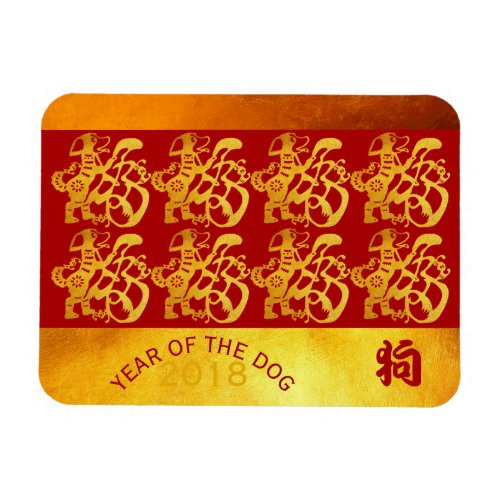 Golden Dog Year Chinese Gold Papercut Magnet