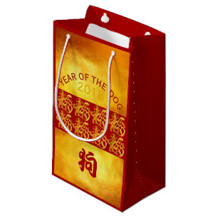 Golden Dog Year Chinese Gold Papercut S Gift Bag