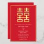 Golden Double Luck Chinese wedding Foil Invitation