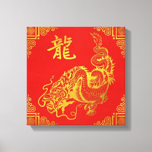 Golden Dragon Feng Shui Symbol on Faux Leather Canvas Print