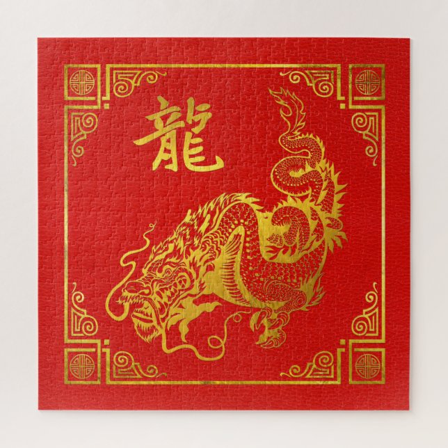 Golden Dragon Feng Shui Symbol on Faux Leather Jigsaw Puzzle (Vertical)